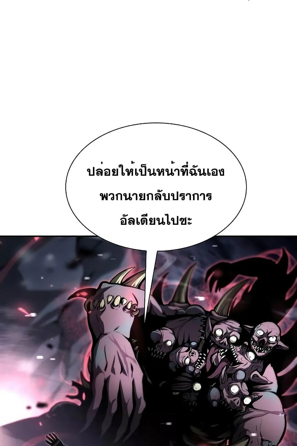 I Returned as an FFF-Class Witch Doctor - หน้า 36