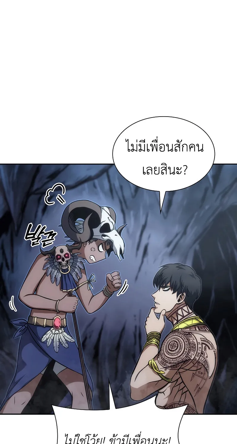 I Returned as an FFF-Class Witch Doctor - หน้า 83