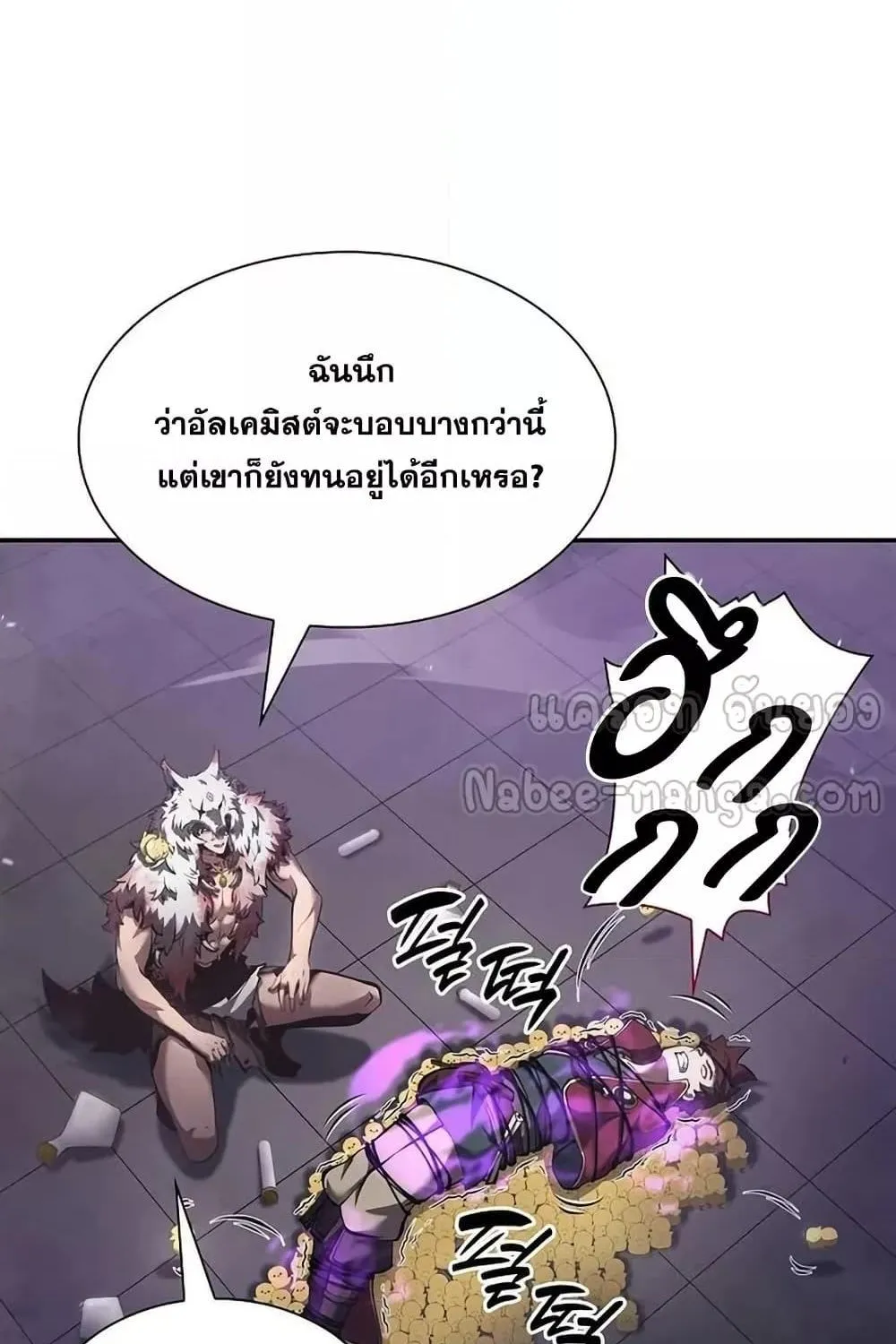 I Returned as an FFF-Class Witch Doctor - หน้า 80