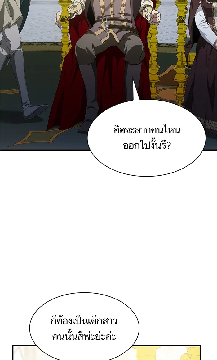 I Shall Be Queen ชาตินี้น้องขอเป็นราชินี - หน้า 100