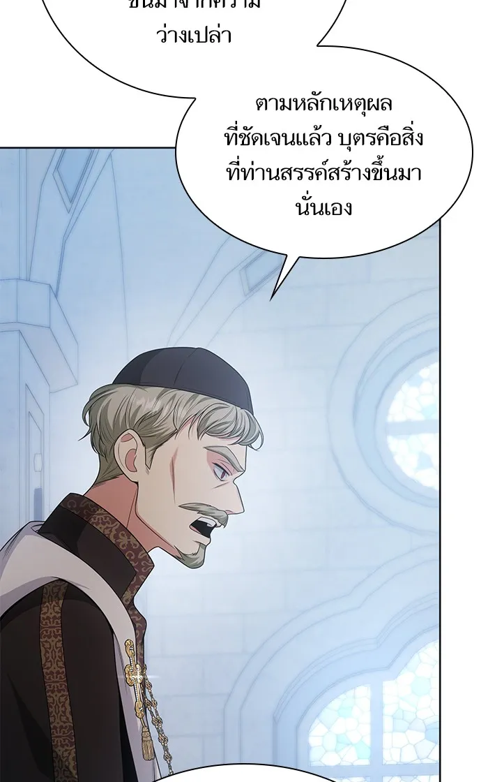 I Shall Be Queen ชาตินี้น้องขอเป็นราชินี - หน้า 83