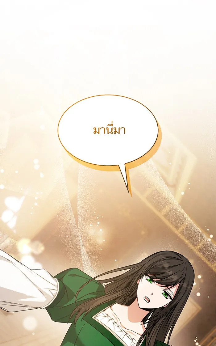 I Shall Be Queen ชาตินี้น้องขอเป็นราชินี - หน้า 129