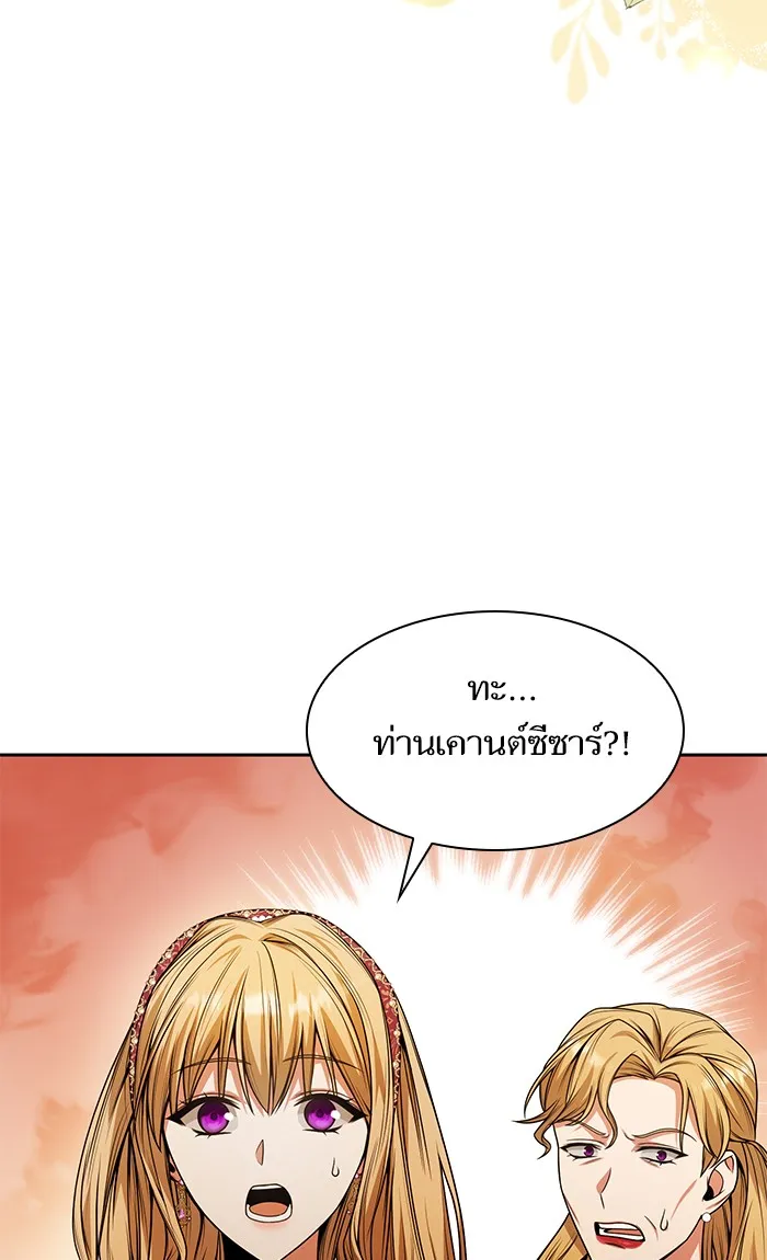 I Shall Be Queen ชาตินี้น้องขอเป็นราชินี - หน้า 6