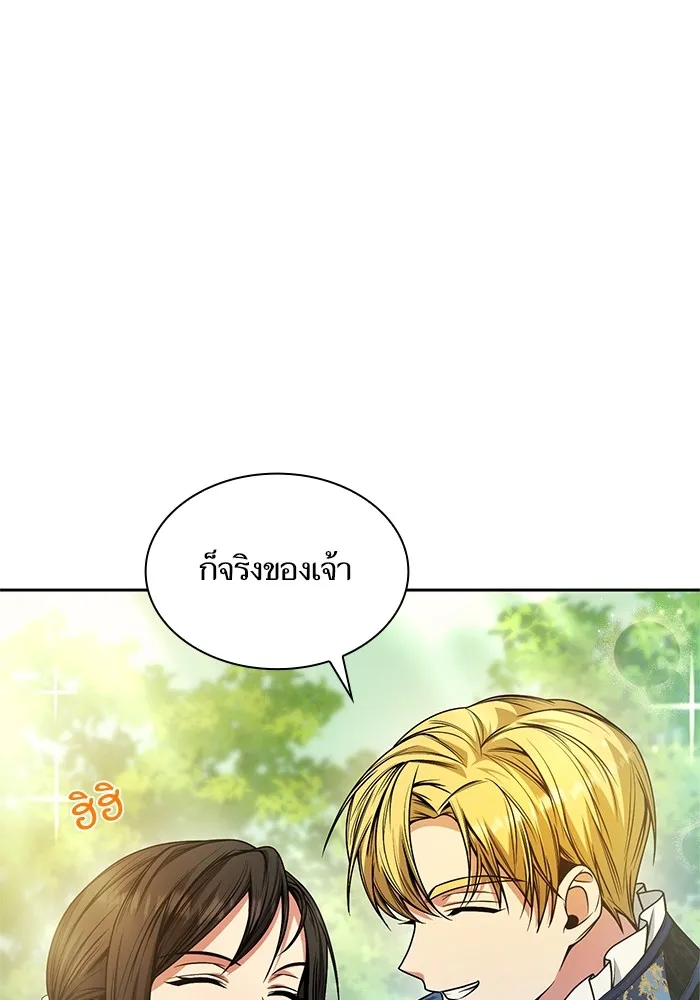 I Shall Be Queen ชาตินี้น้องขอเป็นราชินี - หน้า 101