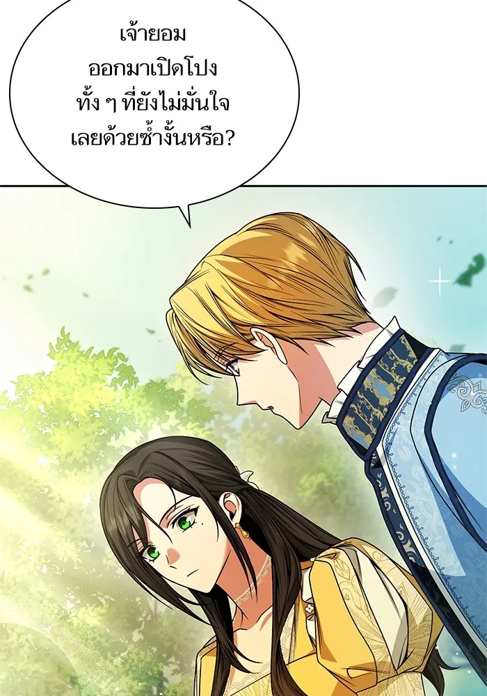 I Shall Be Queen ชาตินี้น้องขอเป็นราชินี - หน้า 104