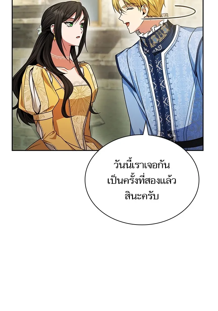 I Shall Be Queen ชาตินี้น้องขอเป็นราชินี - หน้า 76