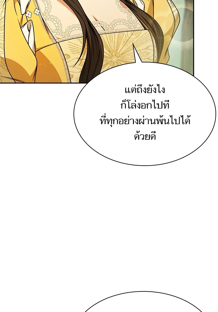 I Shall Be Queen ชาตินี้น้องขอเป็นราชินี - หน้า 99