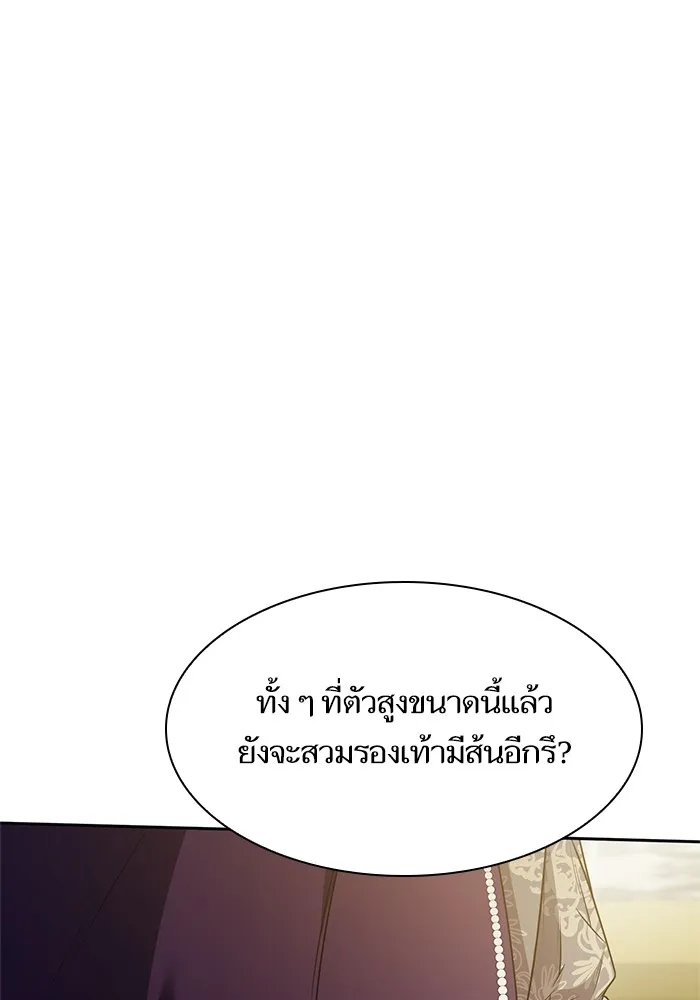 I Shall Be Queen ชาตินี้น้องขอเป็นราชินี - หน้า 133