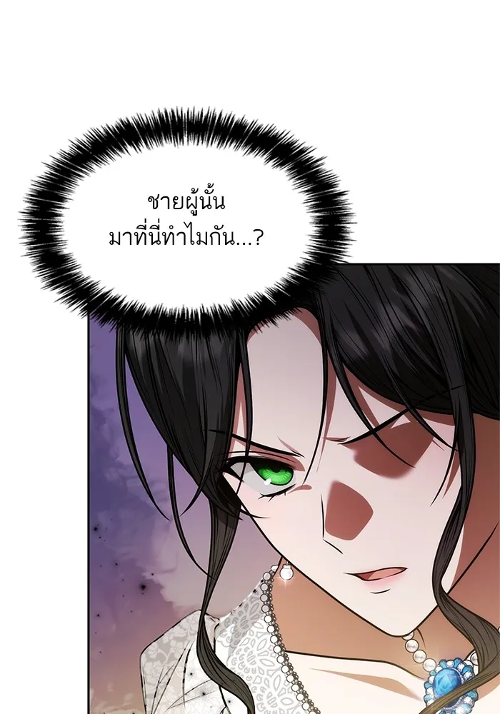 I Shall Be Queen ชาตินี้น้องขอเป็นราชินี - หน้า 135