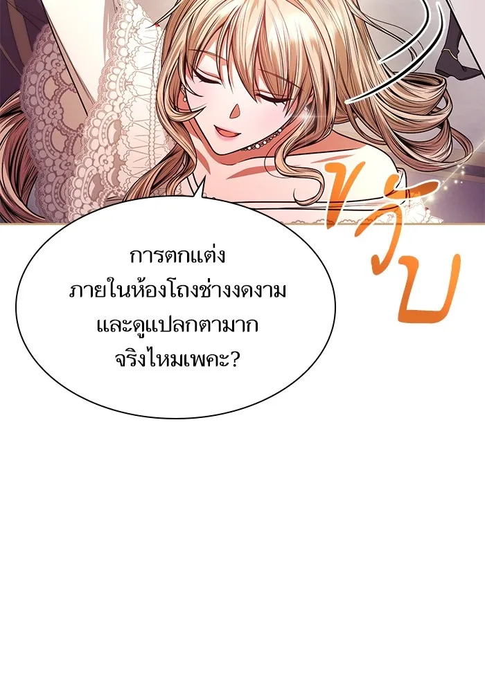 I Shall Be Queen ชาตินี้น้องขอเป็นราชินี - หน้า 100