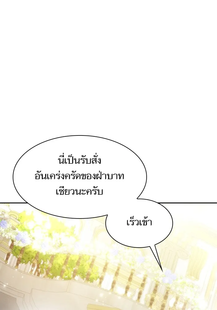 I Shall Be Queen ชาตินี้น้องขอเป็นราชินี - หน้า 27