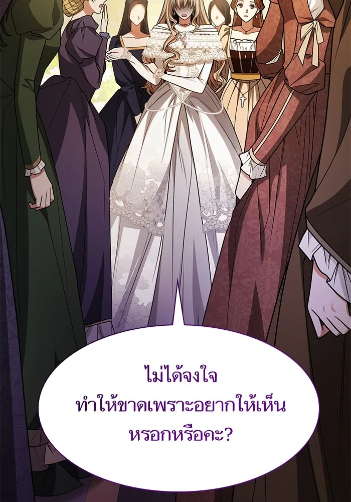 I Shall Be Queen ชาตินี้น้องขอเป็นราชินี - หน้า 102