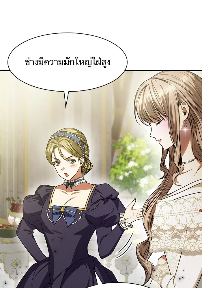 I Shall Be Queen ชาตินี้น้องขอเป็นราชินี - หน้า 112