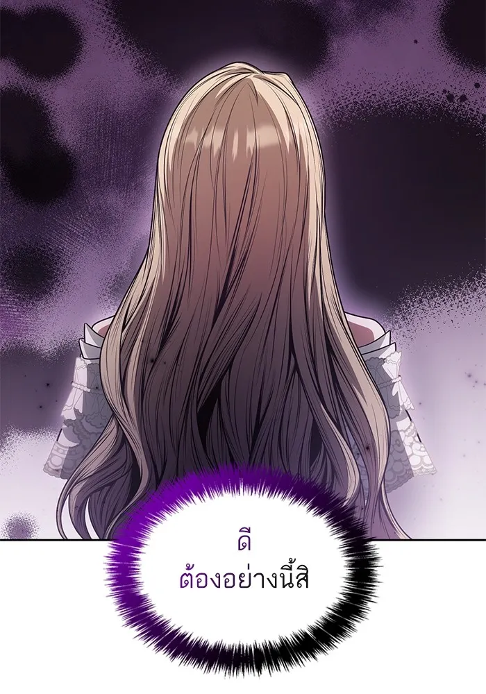 I Shall Be Queen ชาตินี้น้องขอเป็นราชินี - หน้า 116