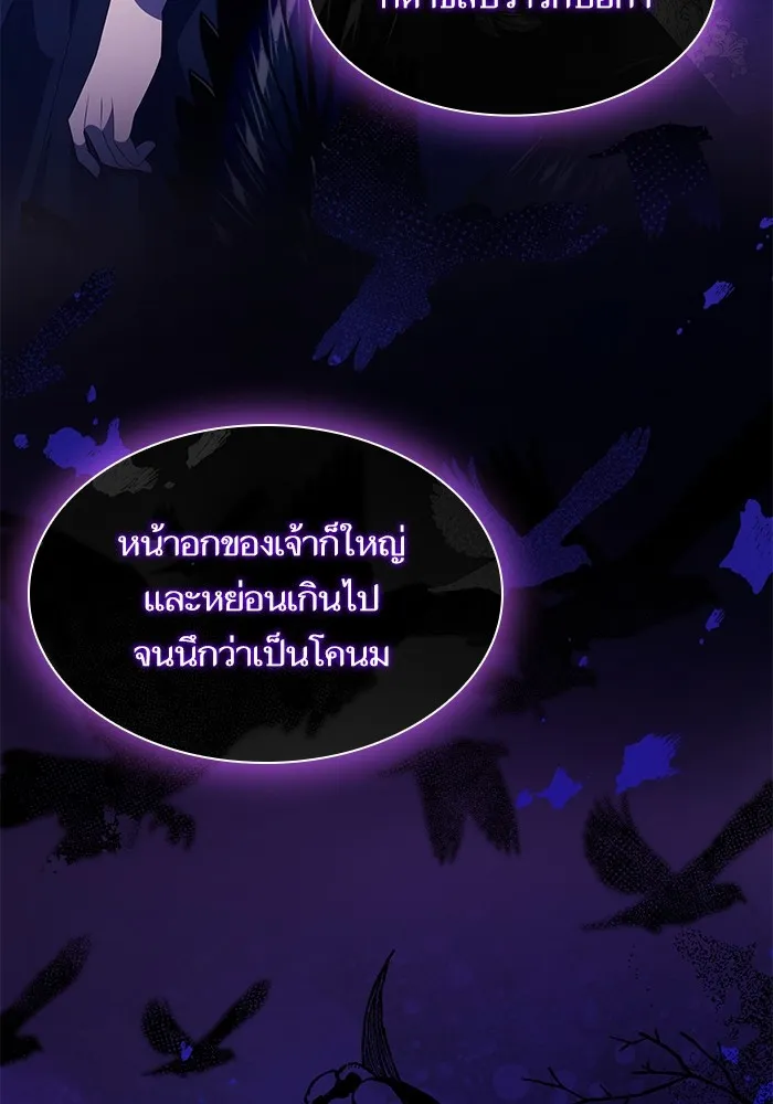 I Shall Be Queen ชาตินี้น้องขอเป็นราชินี - หน้า 28