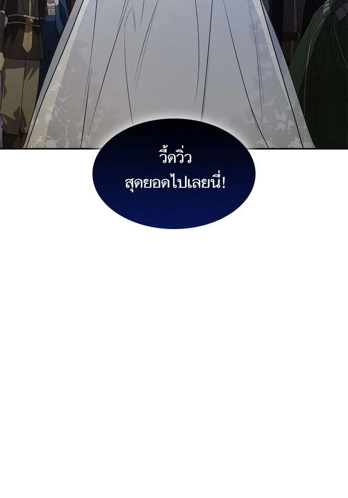 I Shall Be Queen ชาตินี้น้องขอเป็นราชินี - หน้า 9