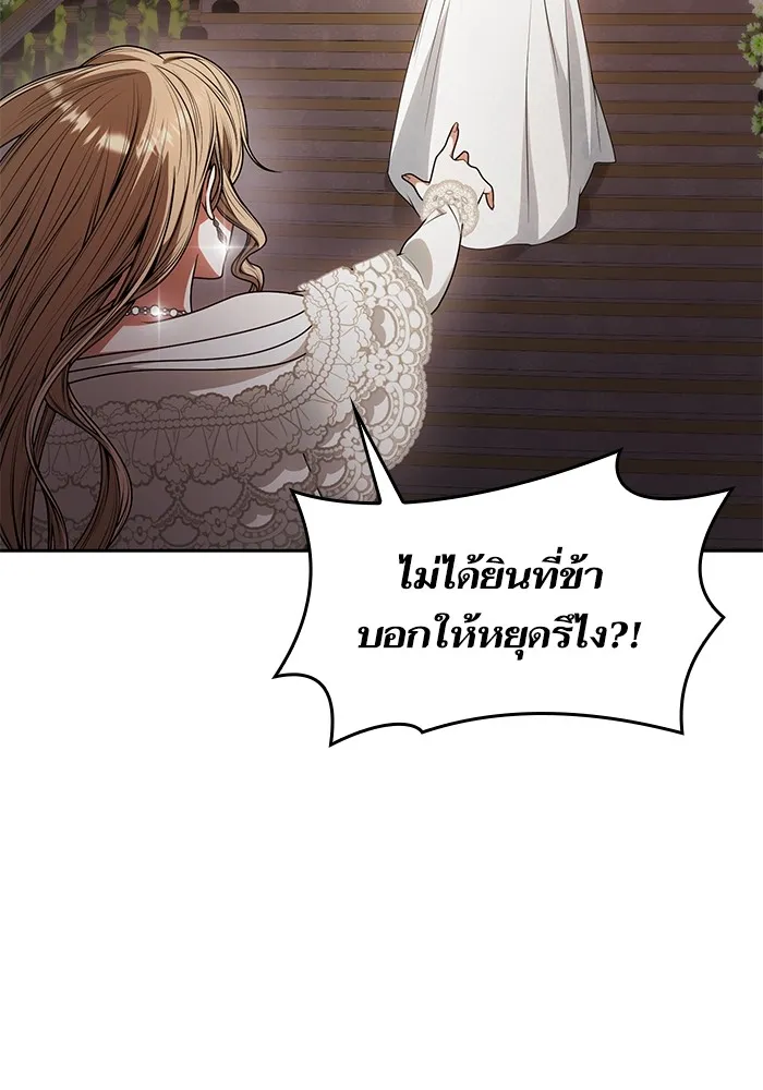 I Shall Be Queen ชาตินี้น้องขอเป็นราชินี - หน้า 64