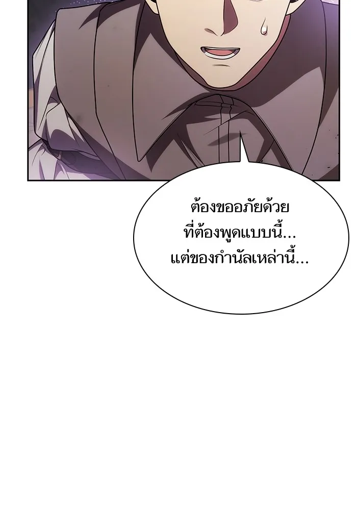 I Shall Be Queen ชาตินี้น้องขอเป็นราชินี - หน้า 10