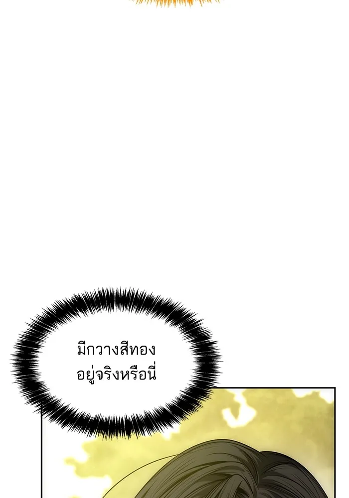 I Shall Be Queen ชาตินี้น้องขอเป็นราชินี - หน้า 119