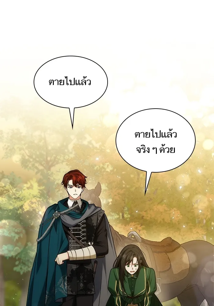 I Shall Be Queen ชาตินี้น้องขอเป็นราชินี - หน้า 44