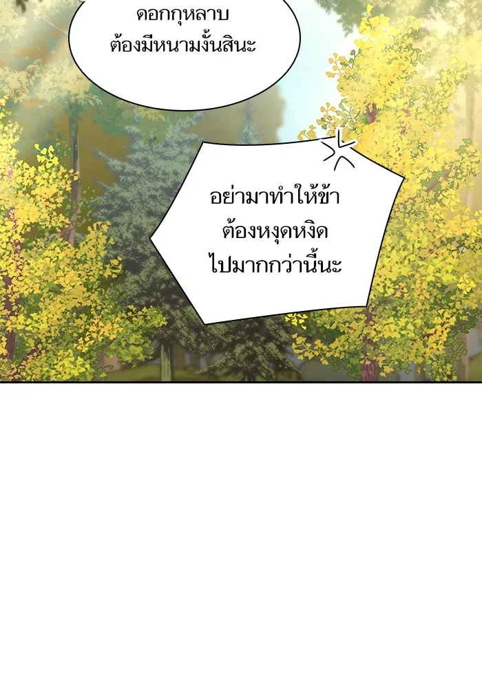 I Shall Be Queen ชาตินี้น้องขอเป็นราชินี - หน้า 64