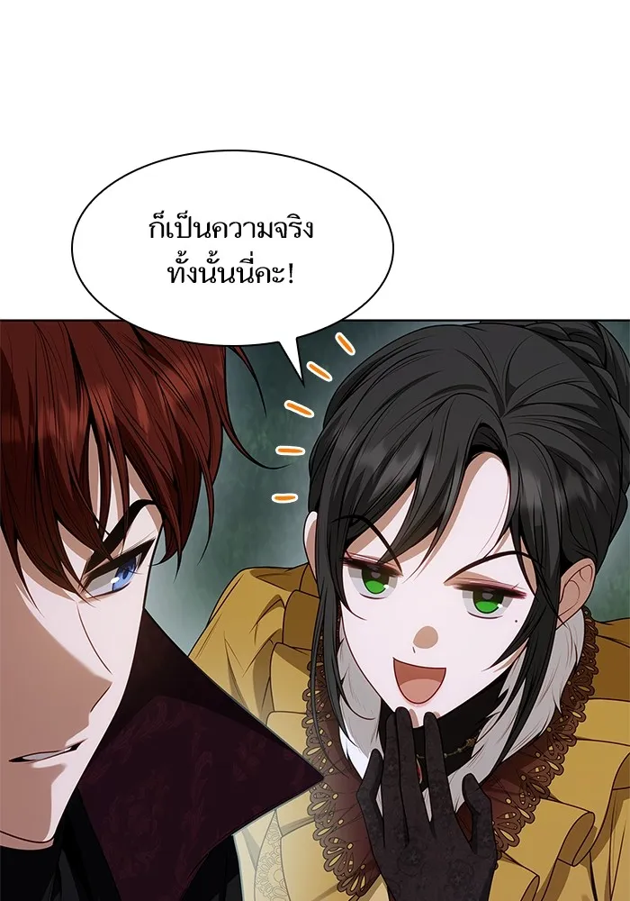 I Shall Be Queen ชาตินี้น้องขอเป็นราชินี - หน้า 90