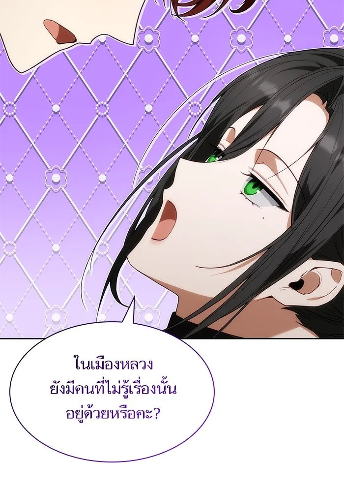 I Shall Be Queen ชาตินี้น้องขอเป็นราชินี - หน้า 94