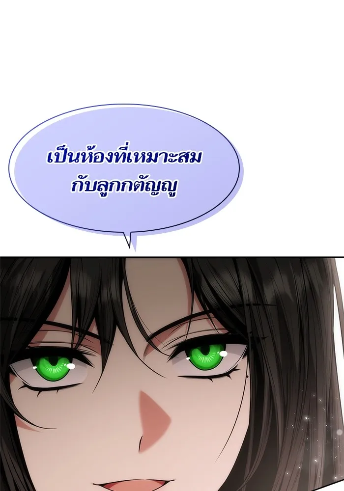 I Shall Be Queen ชาตินี้น้องขอเป็นราชินี - หน้า 55