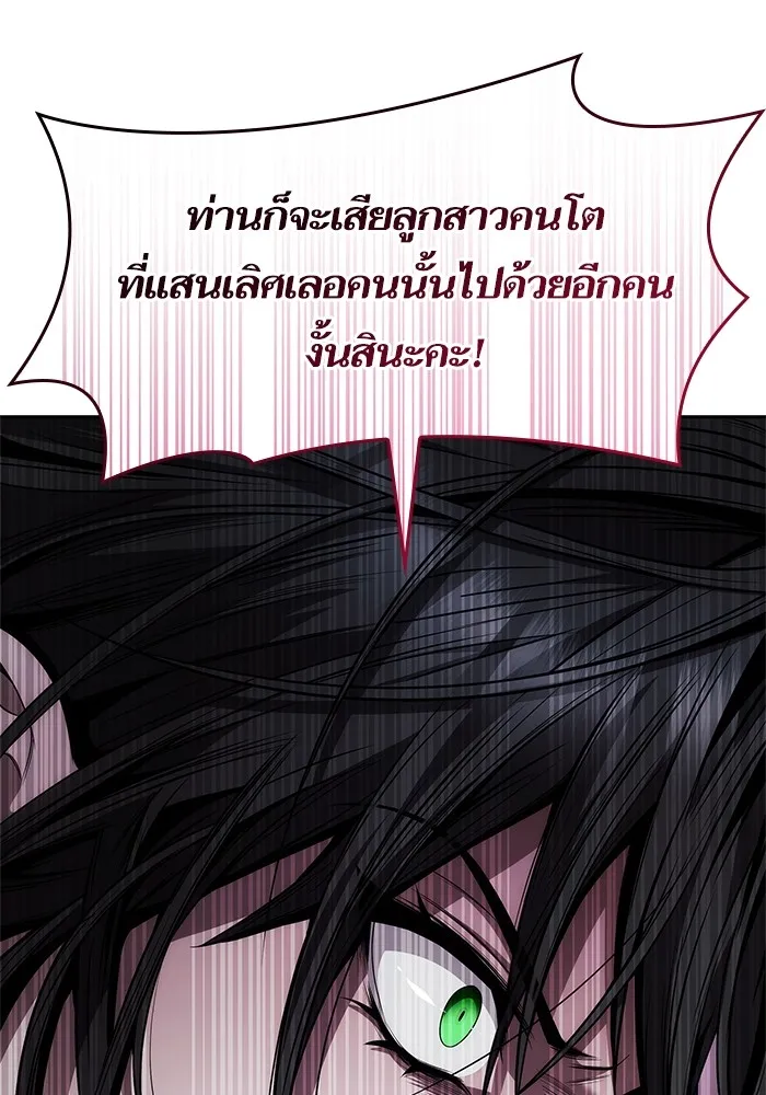 I Shall Be Queen ชาตินี้น้องขอเป็นราชินี - หน้า 118