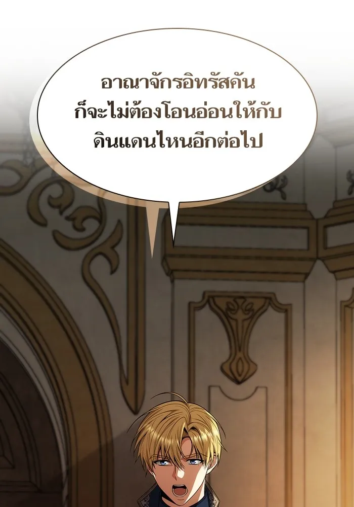 I Shall Be Queen ชาตินี้น้องขอเป็นราชินี - หน้า 130