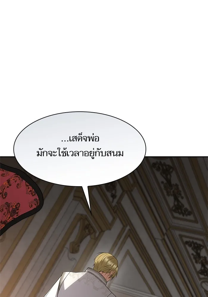 I Shall Be Queen ชาตินี้น้องขอเป็นราชินี - หน้า 12