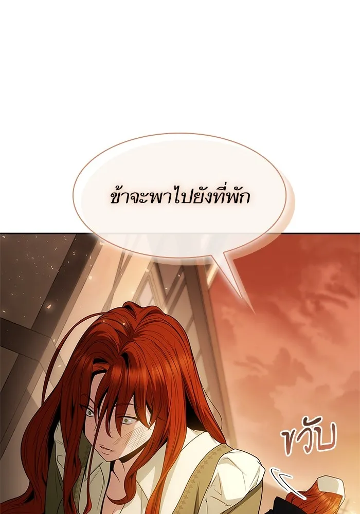 I Shall Be Queen ชาตินี้น้องขอเป็นราชินี - หน้า 102