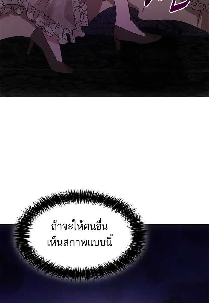 I Shall Be Queen ชาตินี้น้องขอเป็นราชินี - หน้า 107