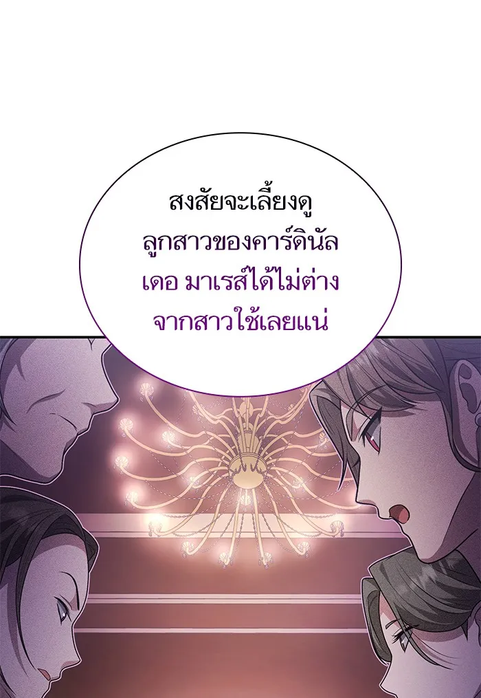 I Shall Be Queen ชาตินี้น้องขอเป็นราชินี - หน้า 113