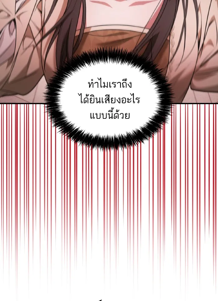 I Shall Be Queen ชาตินี้น้องขอเป็นราชินี - หน้า 46