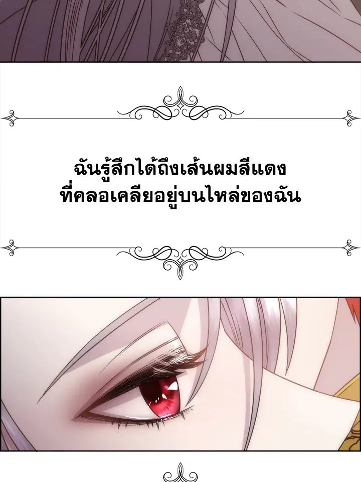 I Shall Kill That Sweet Devil - หน้า 27