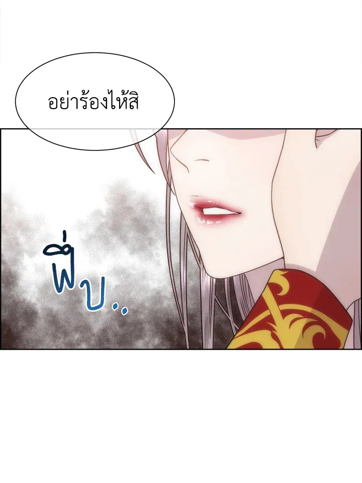 I Shall Kill That Sweet Devil - หน้า 43