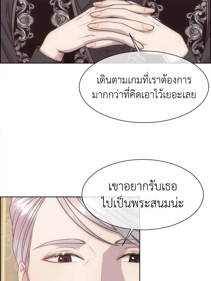 I Shall Kill That Sweet Devil - หน้า 56