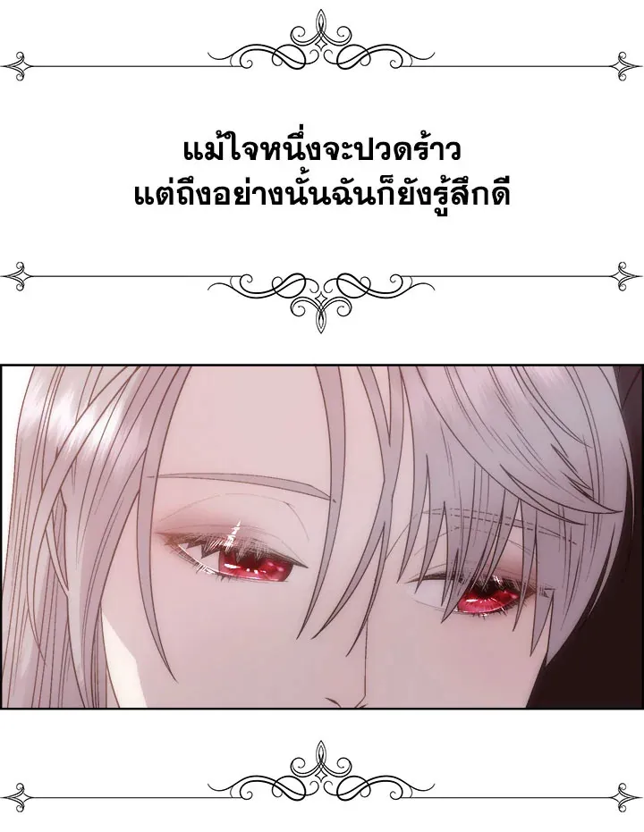 I Shall Kill That Sweet Devil - หน้า 13