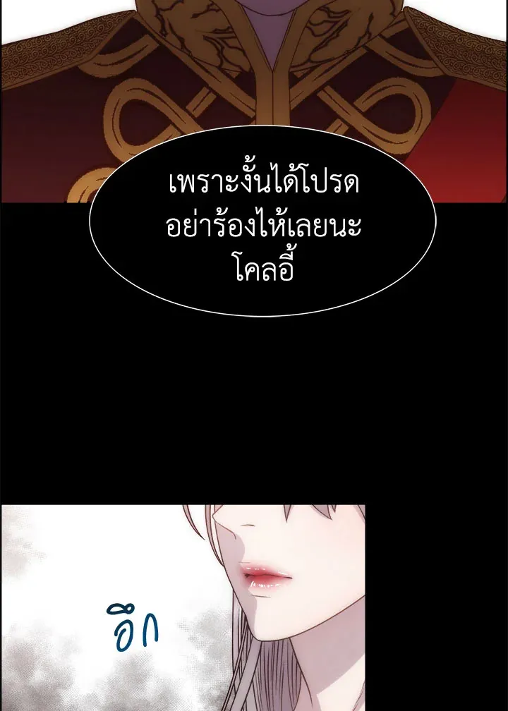 I Shall Kill That Sweet Devil - หน้า 2