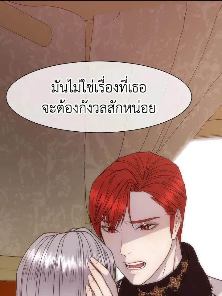 I Shall Kill That Sweet Devil - หน้า 44