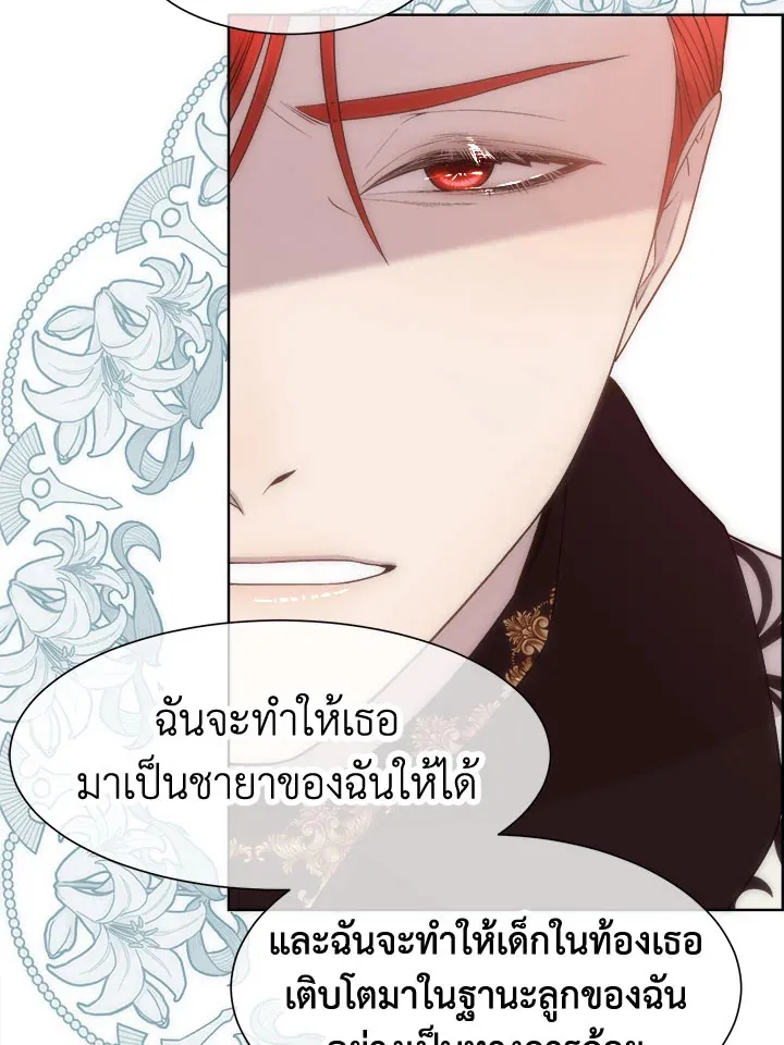 I Shall Kill That Sweet Devil - หน้า 47