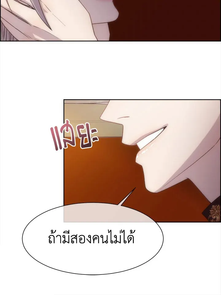 I Shall Kill That Sweet Devil - หน้า 49