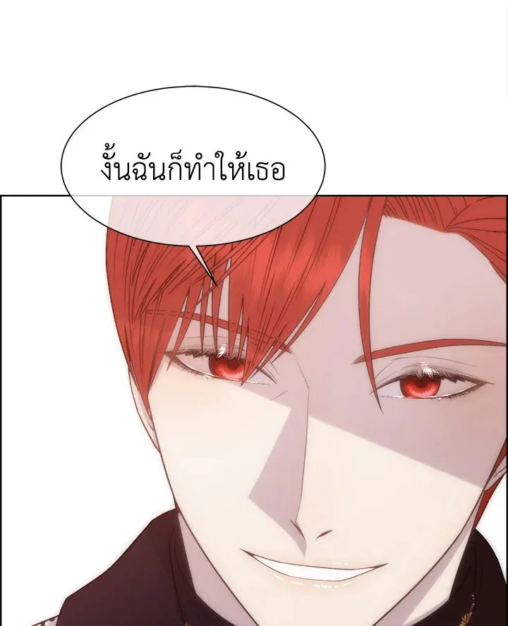 I Shall Kill That Sweet Devil - หน้า 51