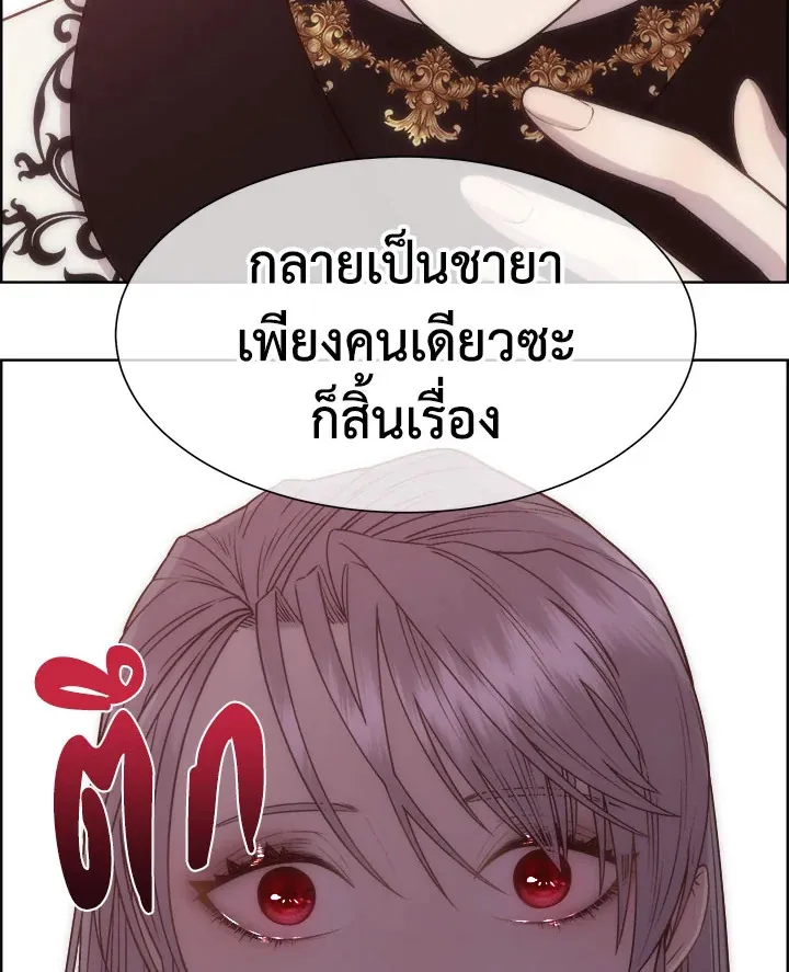 I Shall Kill That Sweet Devil - หน้า 52