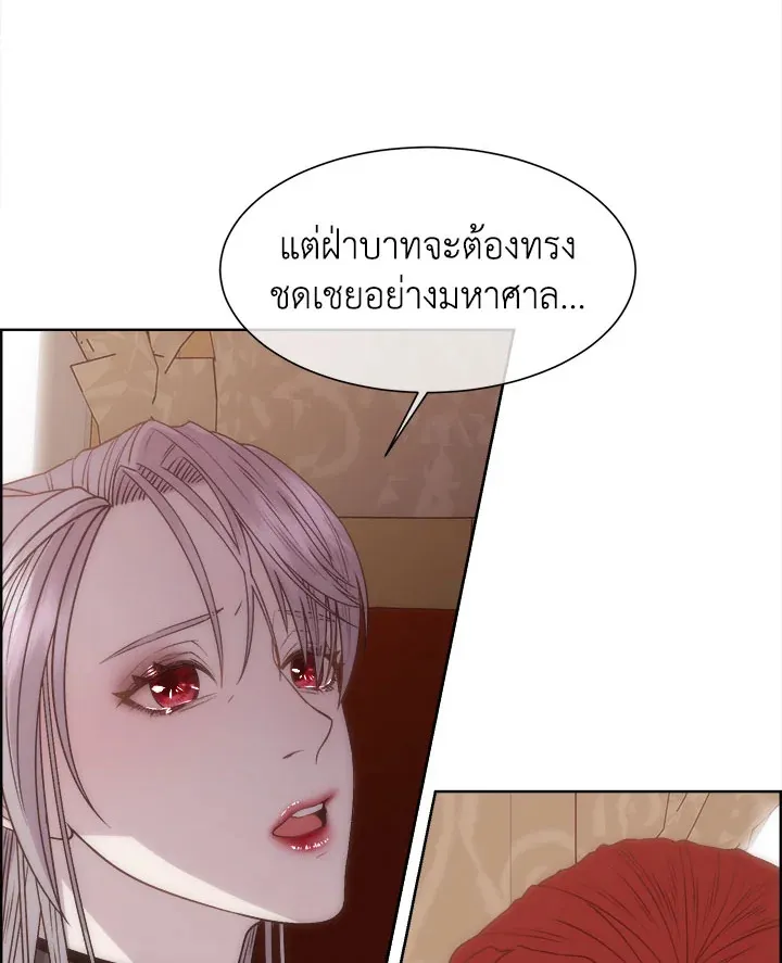 I Shall Kill That Sweet Devil - หน้า 55