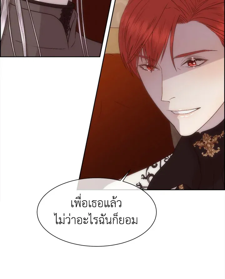 I Shall Kill That Sweet Devil - หน้า 56