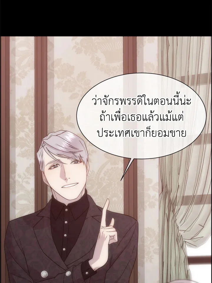 I Shall Kill That Sweet Devil - หน้า 61