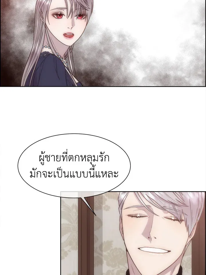 I Shall Kill That Sweet Devil - หน้า 66