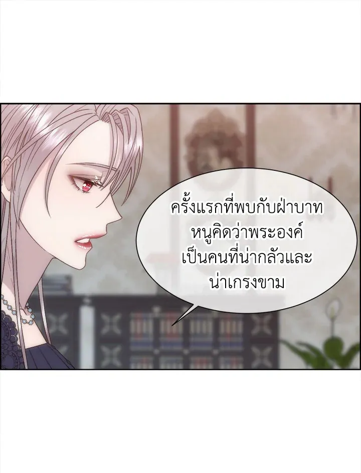 I Shall Kill That Sweet Devil - หน้า 75